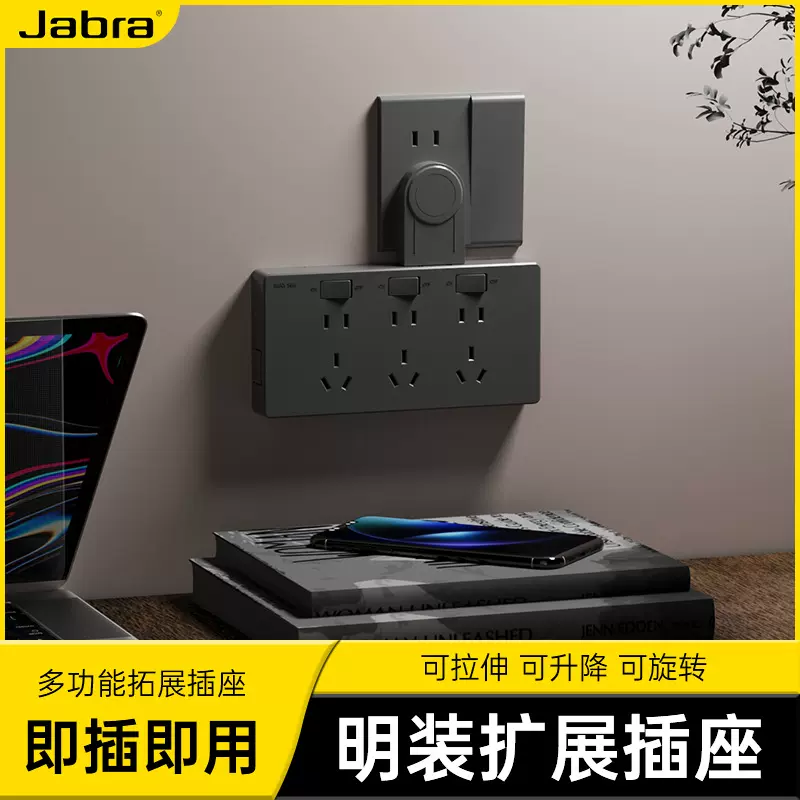明装墙壁排插扩展插座面板多功能插座转换器多孔位一转多插头插排
