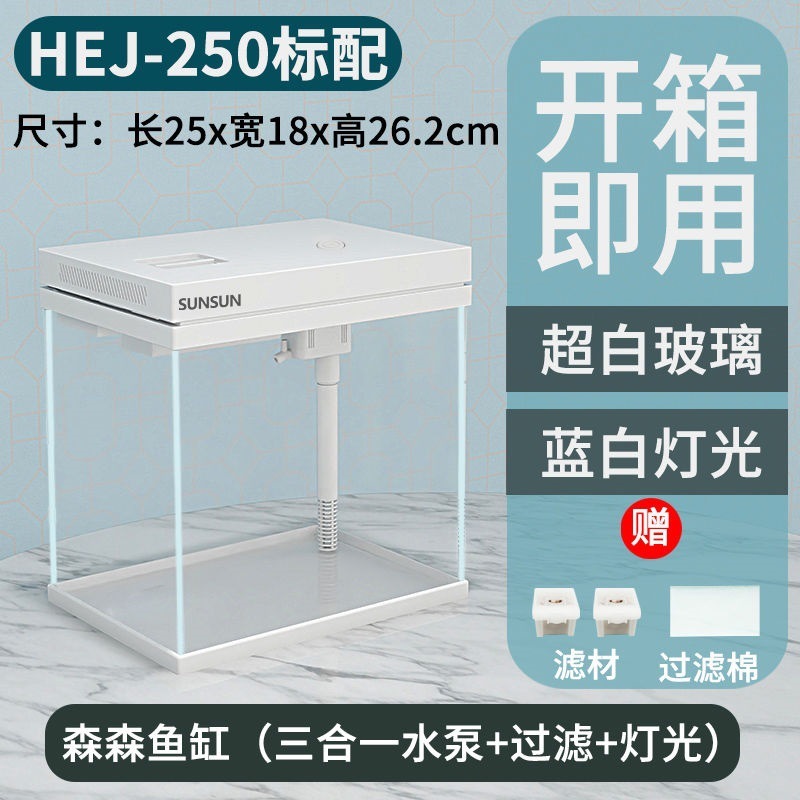 超白玻璃鱼缸自循环客厅小型桌面家用金鱼缸玻璃懒人水族箱|undefined