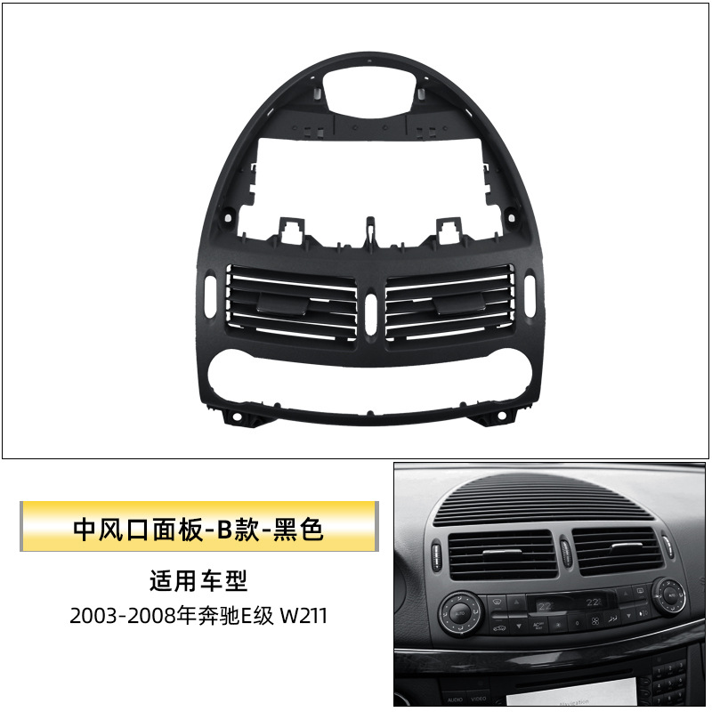 Aplicable a Mercedes-Benz Clase E aire acondicionado salida panel w211e300 salida de aire frío parrilla rodillo corredor interruptor