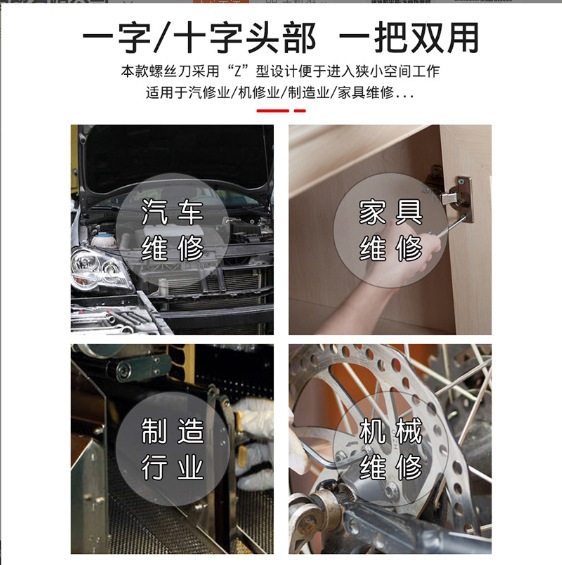 Destornillador de codo en ángulo recto Destornillador en forma de Z en forma de S Destornillador de flor de ciruelo cruzado de una palabra Mini llave de destornillador de doble propósito