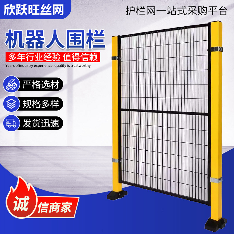 工厂仓库机器人设备安全围栏防护栏无缝冲孔板车间隔离隔断网围挡