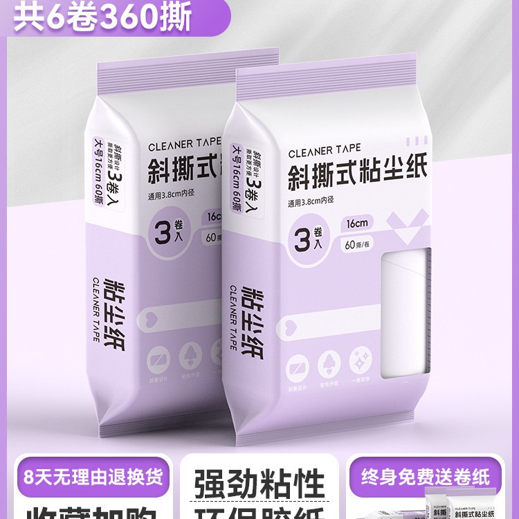 16cm 종이 6롤 (총 360발 찢어짐) [신포장]