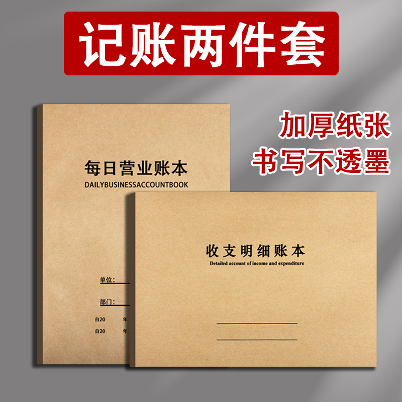 [2종세트] 수입 및 지출 세부원장 + 일일업무원장