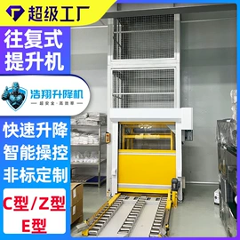 升降台;登车桥;输送机