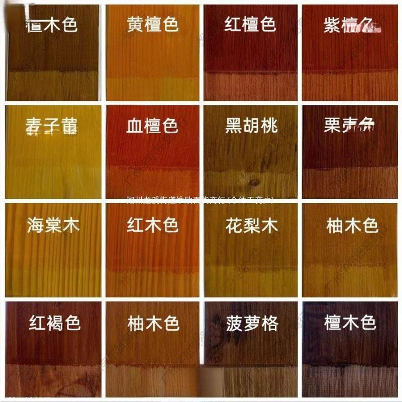 水性木纹漆仿古做旧水性木器漆木门家用家具翻新改色漆木地垒德株