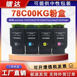 硒鼓、粉盒;其他耗材;碳粉