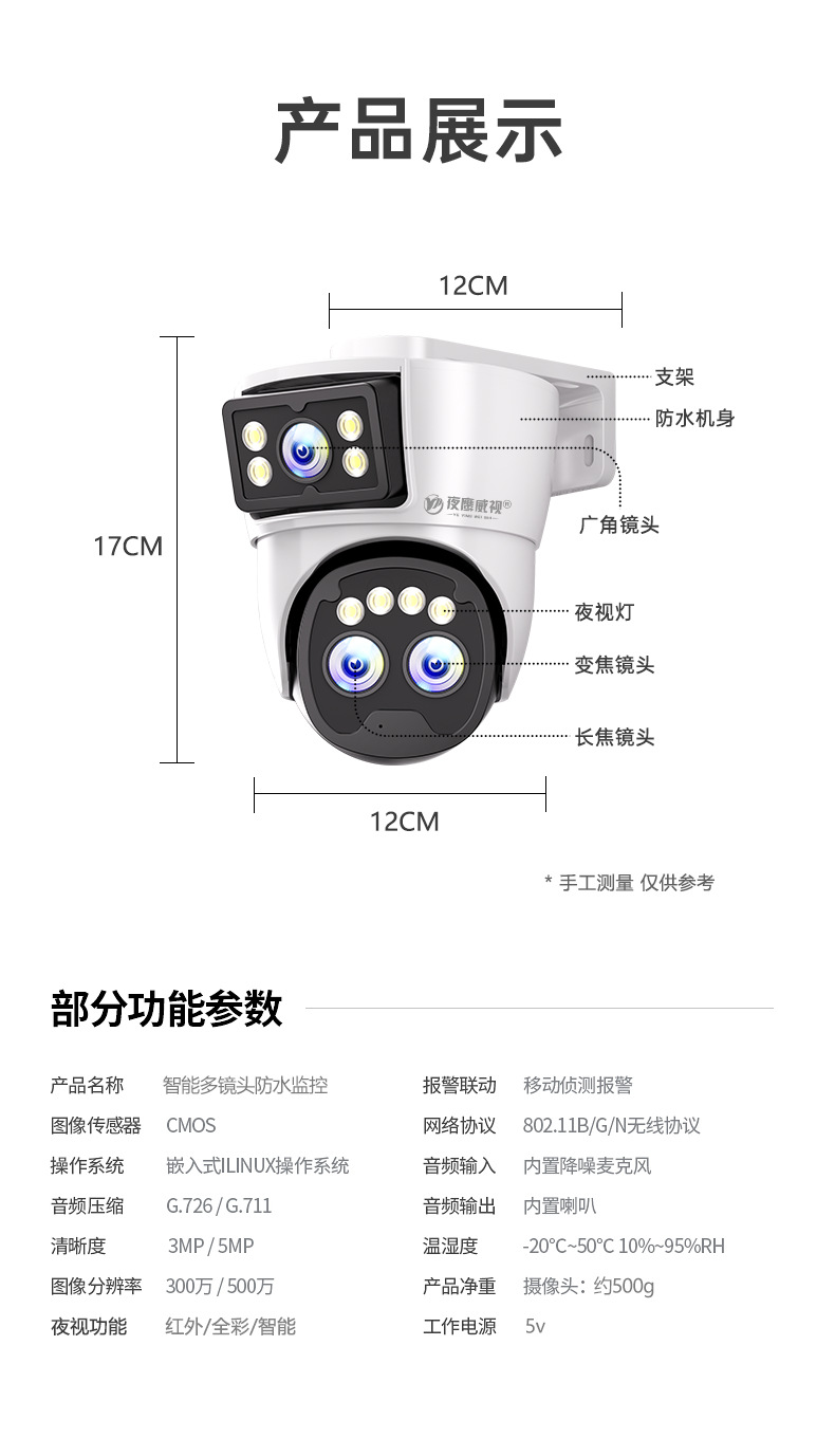 监控器店铺用商用360度无死角家用手机室内外门口摄像头双摄像头