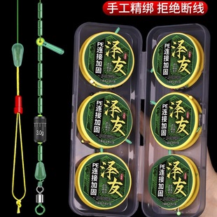 Pe Reinforced Line Set Fishing Line Set Complete Set of Tied Finished Products Taiwan Fishing Imported Main Line Fishing Gear Supplies