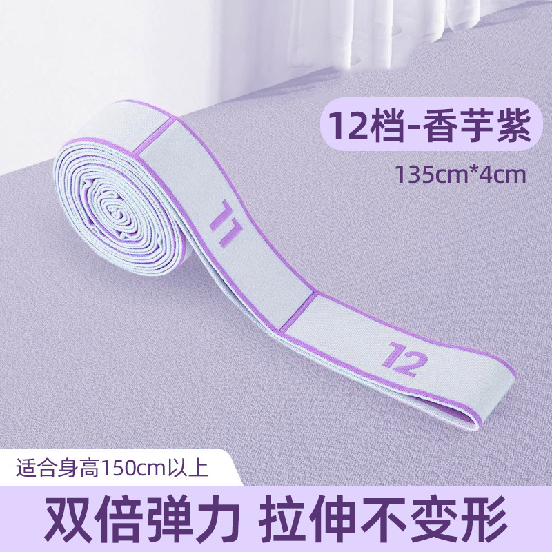 儿童舞蹈生专用弹力带数字分段训练12格拉筋绳芭蕾拉伸练功拉力带|undefined