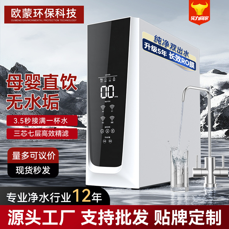 Purificador de agua Máquina de tubería de calefacción instantánea de ósmosis inversa RO de consumo directo para el hogar Nuevo sistema de purificación de agua de tres piezas para toda la casa