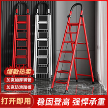 梯子家用折叠梯室内外可移动七八步登高梯爬高扶手梯多功能人字梯
