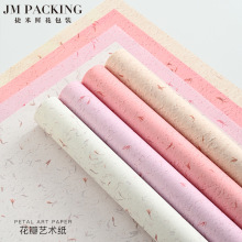 新款手撕花瓣艺术纸花卉肌理东巴纸花店包花纸花艺鲜花花束包装纸