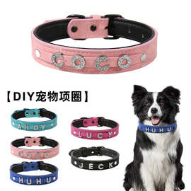 狗狗项圈定制字母DIY脖圈脖套皮质中小型犬猫咪宠物名字装饰配饰