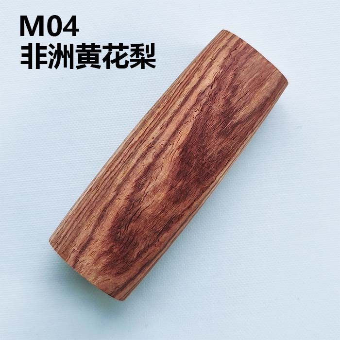 M04 african rosewood handle ~ one size fits all