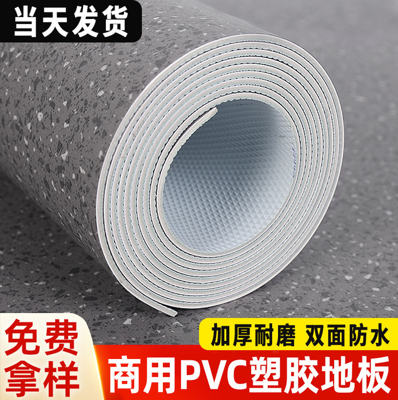 pvc塑胶地板革加厚耐磨防水防滑水泥地直接铺地胶医院地垫地板胶|undefined