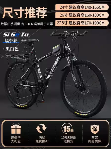 [Double disc shock absorption] luxury spoke clauses [Black and White]