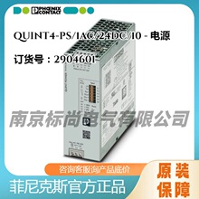 �����˹��ԴQUINT4-PS/1AC/24DC/10 -2904601��������ģʽ1��