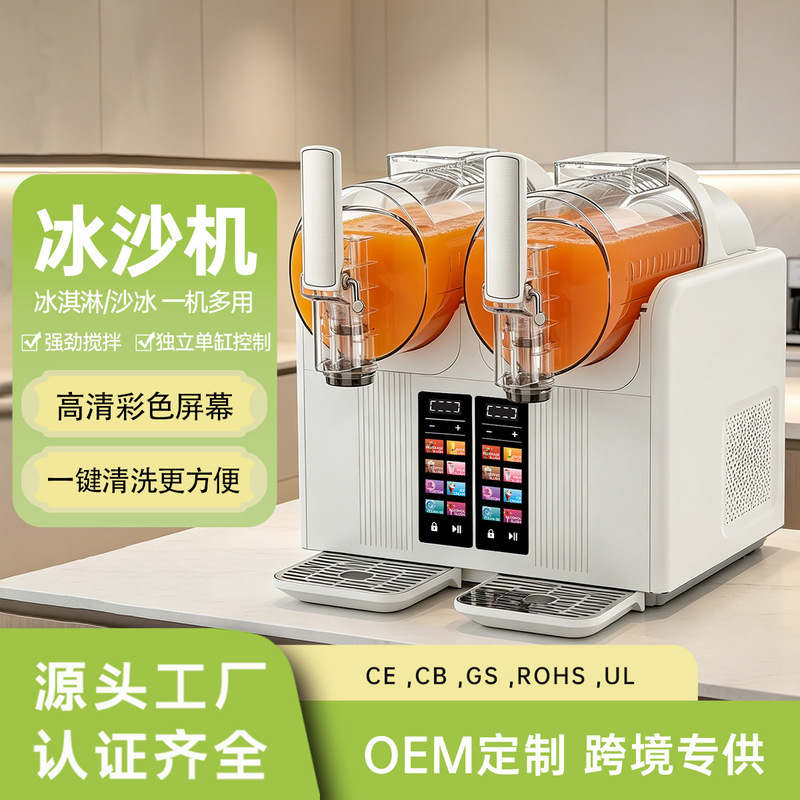 Ice Cream Machine for Home and Commercial Use, Snow Melting Machine, Integrated Dual-Bar Smoothie Machine, Fully Automatic Beverage Machine, Smoothie Machine, Ice Shaver Ice Cream Machine for Home and Commercial Use, Snow Melting Machine, Integrated Dual-Bar Smoothie Machine, Fully Automatic Beverage Machine, Smoothie Machine, Ice Shaver