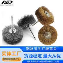 进口杜邦丝打磨花头木雕根雕崖柏钢丝刷去皮电动木头打磨抛光工具