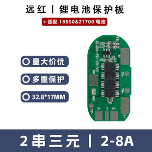 2���늳ر��o��7.4V8A��늴����픲� 18650&21700�늳ر��o��