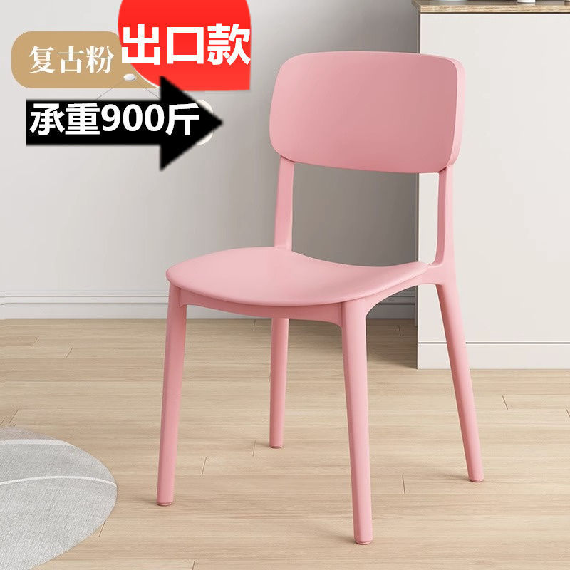 プラスチック椅子家庭用厚みのある背もたれスツールモダンシンプルライト高級麻雀店大人待機ダイニングルームダイニングチェア|undefined