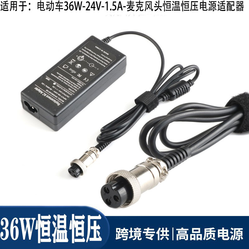 Suitable for Electric Vehicle Chargers, Constant Temperature and Constant Voltage 36W24V1.5A Microphone Head Flat Vehicle Power Adapter