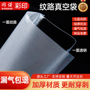 Net Nuo brand grain food vacuum packaging bag Dragon Boat Festival zongzi packaging bag three sides sealed plastic bag spot