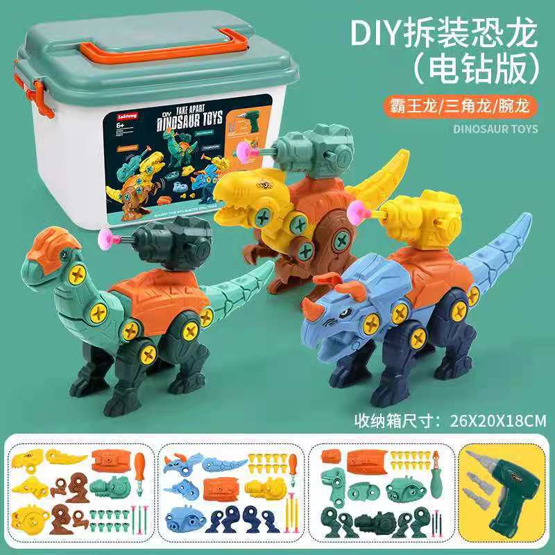 Juguetes de dinosaurio de desmontaje con tuercas, taladro eléctrico de juguete DIY para niños, juguete educativo de ensamblaje de animales.