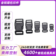 宠物安全扣 宠物插扣 宠物搭扣塑料卡扣子母对接扣调节扣箱包扣