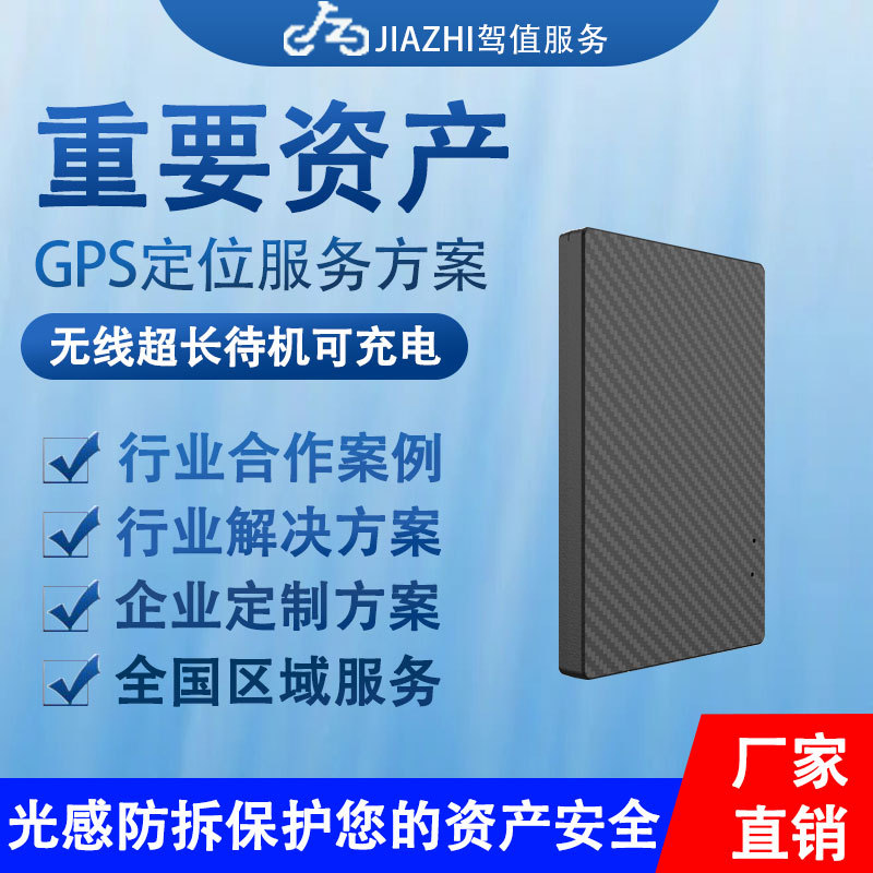 4G定位器汽车金融抵押贷款而租赁车行资产管理防盗防丢报警定位仪