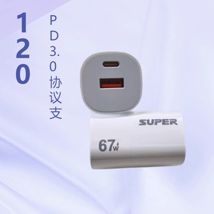 SUPER 120W����^PD3.0�m��С���A���֙C�����67W�p�ڳ���^�WҎ