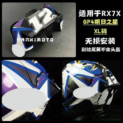 Motorcycle tail Tail Fin Five-Pointed