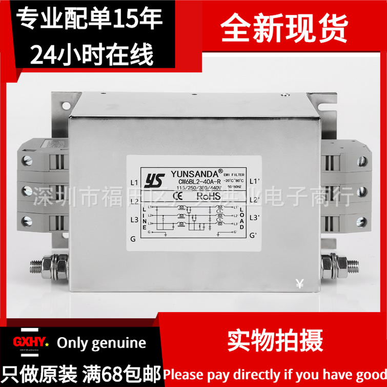 全新现货YS CW6BL2-20A-R 三相交流三线双极变频专用电源滤波器