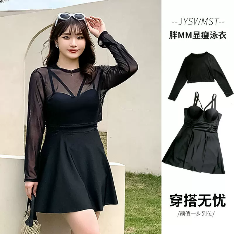 泳衣女大码胖mm160斤显瘦遮肚黑性感大胸聚拢连体裙式夏长袖防晒