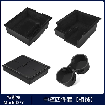 Applicable to the Updated Version of: Car storage bag/box - old-y3-center-console-front-and-rear-storage-boxes-flocking-style-armrest-box-privacy-box-water-cup-holder-4-piece-set