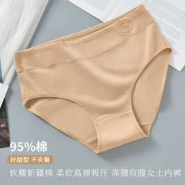 7A级抑菌纯棉内裤女大码110-140斤中腰抗菌底裆薄款透气提臀收腹