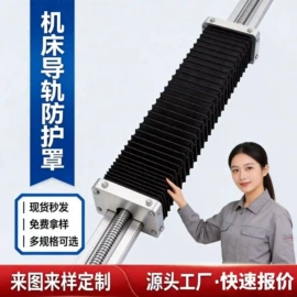 其他机床附件;拖链;机床护罩