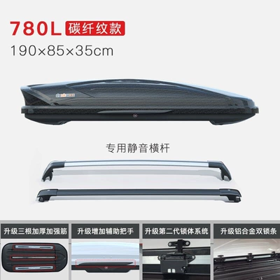 travel box, luggage rack, Roof box - carbon-fiber-pattern-model780l-double-door-ultra-quiet-crossbar