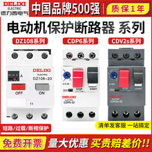 ������DZ108-20�綯��������·��CDV2S�������￪��CDP6-32�ɵ���