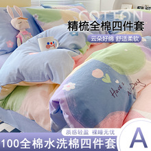 纯棉被套单件100全棉宿舍单人被罩150x200双人被单200x230褥子套3