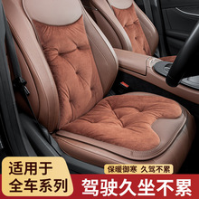 汽车坐垫四季通用法兰绒毛绒坐垫汽车毛绒坐套车载冬季保暖坐套垫