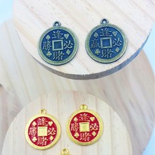 厂家直销合金逢赌必赢吊坠挂件汽车钥匙扣饰品配件地摊小商品货源