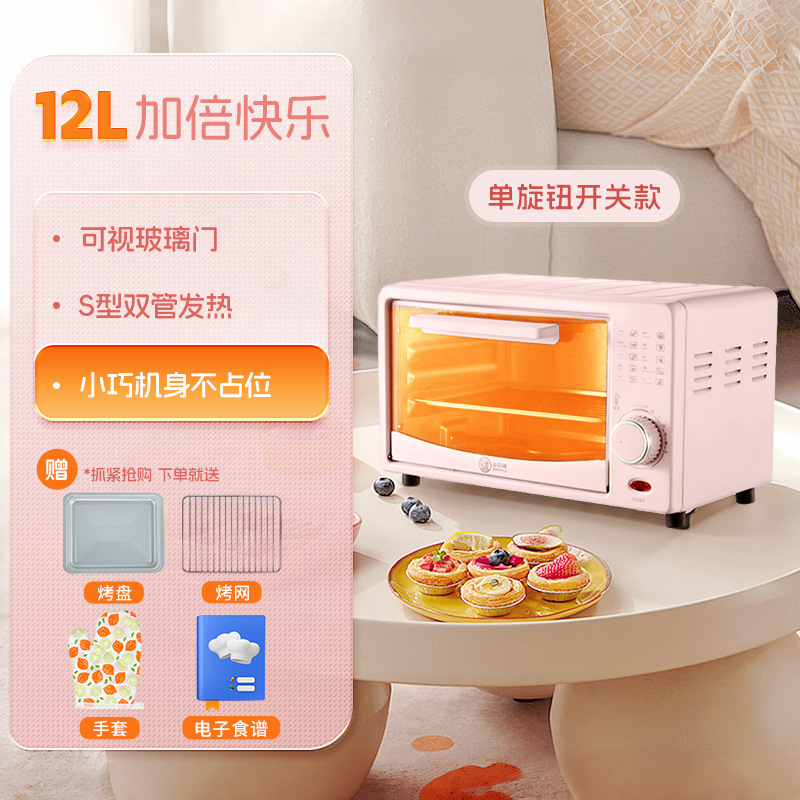 小贝猪烤箱家用小型12L升新款迷你小烤箱小容量烤炉多功能电烤箱|undefined