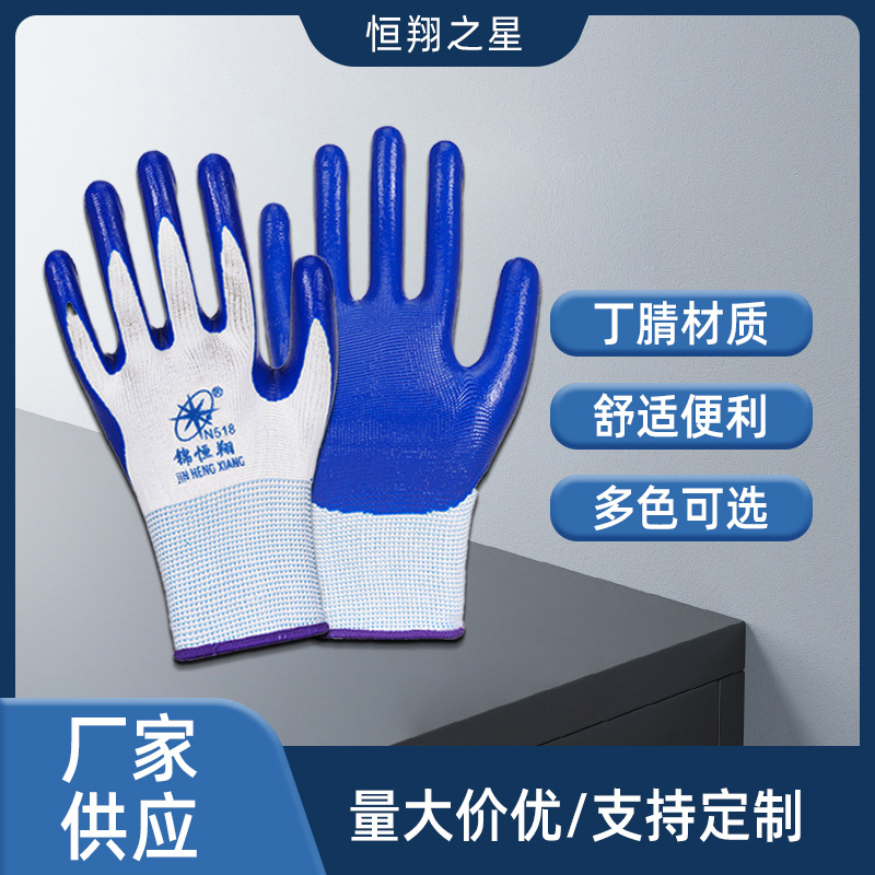 진 헝샹 노동 보호 장갑 니트릴 미끄럼 방지 내마모성 통기성 작업 남성 및 여성 보호 사이트 장갑 도매