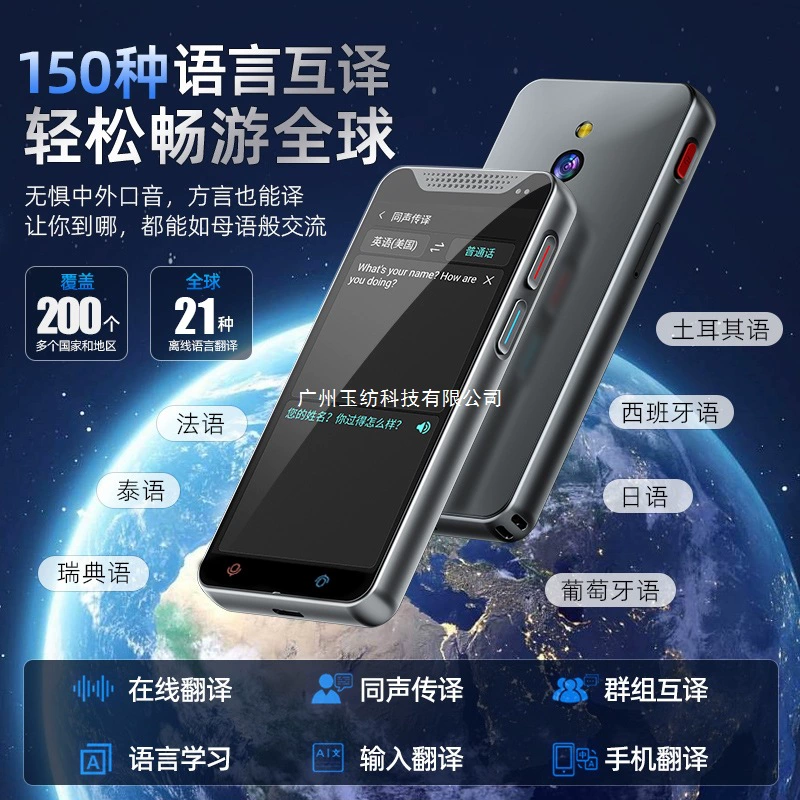 2025 новый офлайн интеллектуальный переводчик синхронный переводчик голосовой, перевод в реальном времени, многоязычная интерпретация, английский