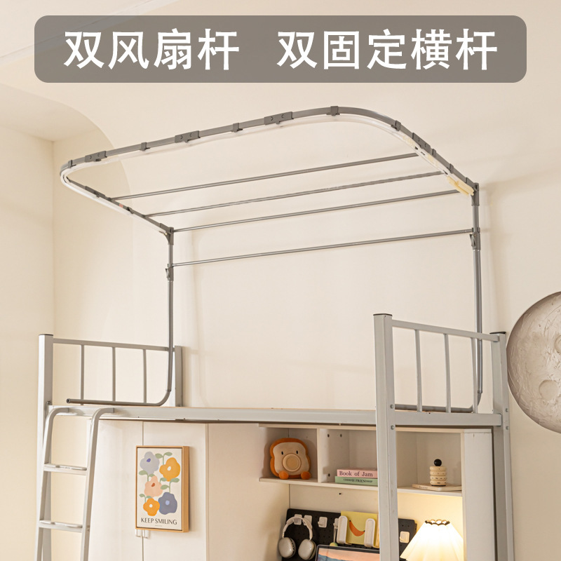 新款烤漆U型双滑轨道床帘支架伸缩学生宿舍上下铺通用寝室强遮光|undefined