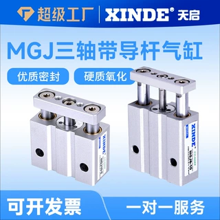 气动小型三轴气缸MGJ10-10-15三杆微型带导杆气缸MGJ6-5-10-15-20