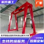 升降简易移动电动龙门架