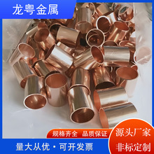 T2紫铜毛细管 红铜管 薄壁空心铜管 铜套 精密切割 打孔折弯