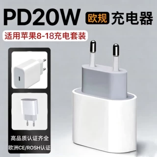 跨境ce认证pd20w欧规充电器适用苹果14-18手机充电头pd35w快充头